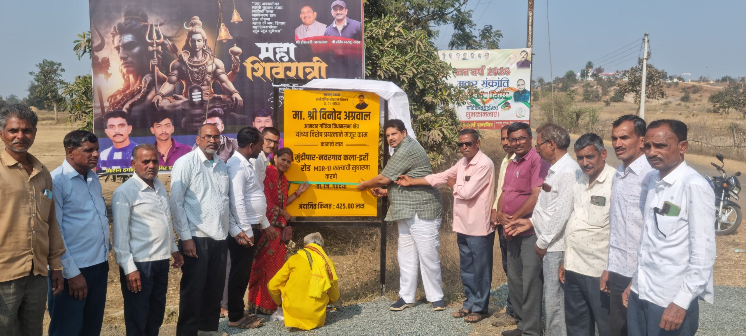 इर्री पहाडवरील प्राचीन शिव मंदिराला तीर्थक्षेत्र घोषित करून करणार कायापालट – आमदार विनोद अग्रवाल ___ इर्री येथे ४ कोटी ७५ लाख रुपयांच्या विविध विकासकामांचे भूमिपूजन संपन्न…